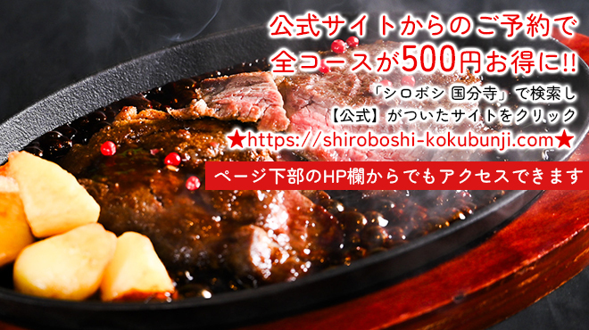 大人の食堂 シロボシ - メイン写真: