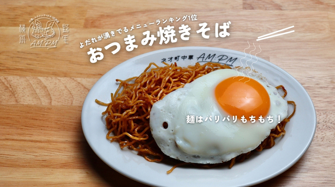 AMPM - メイン写真: