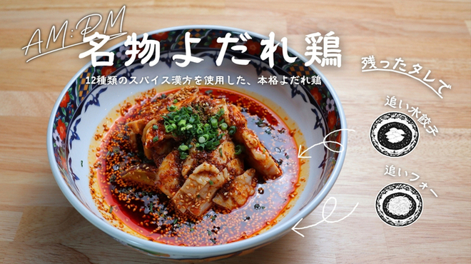 AMPM - メイン写真: