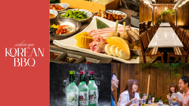 さかえや - メイン写真: