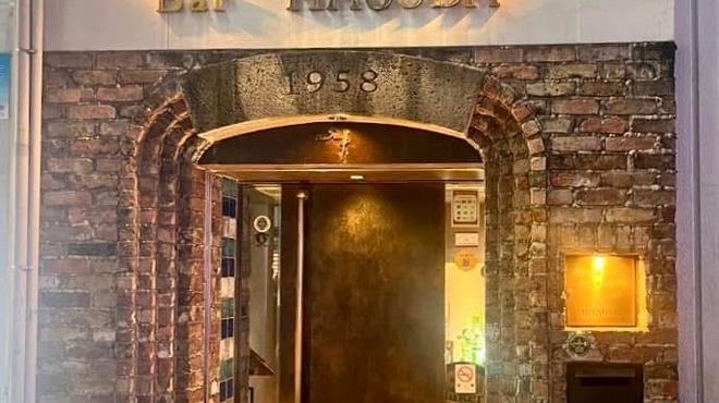 バー マスダ - 外観写真: