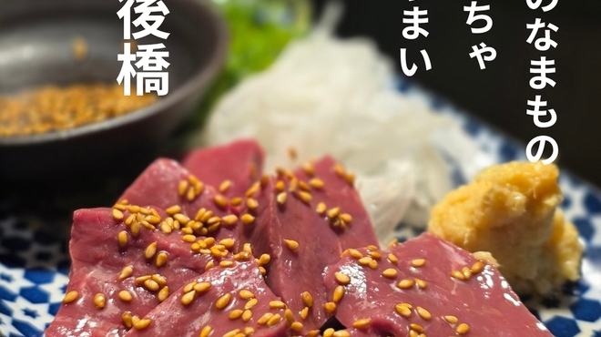 まるしま - メイン写真: