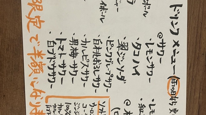 鳥乃屋 - メイン写真: