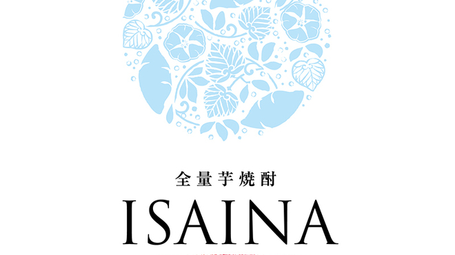 とりあえず吾平 - ドリンク写真: