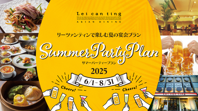 Lei can ting - メイン写真: