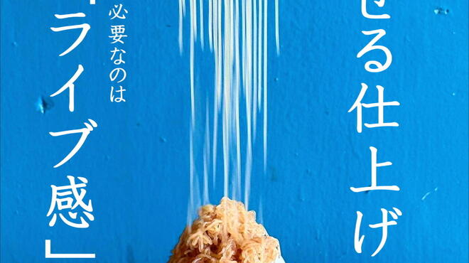 ビストロ酒場 ウラロジ - メイン写真: