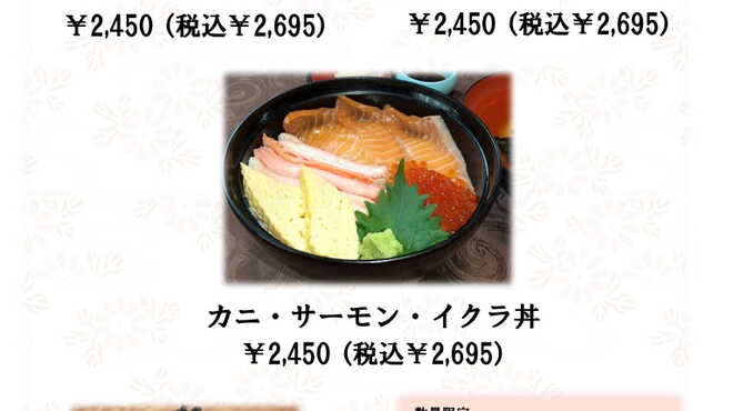 海鮮茶屋 汐の華 - メイン写真: