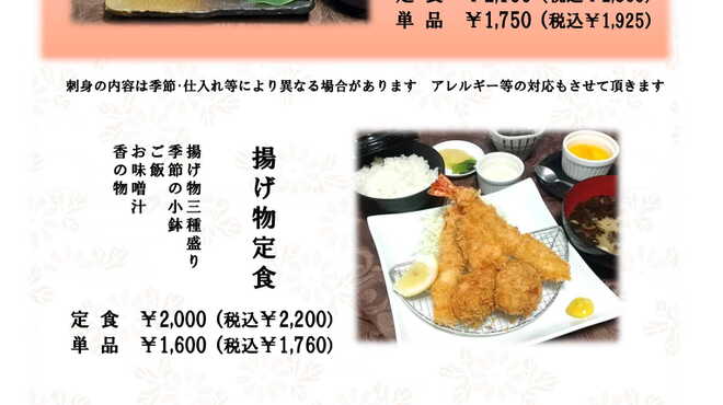 海鮮茶屋 汐の華 - メイン写真: