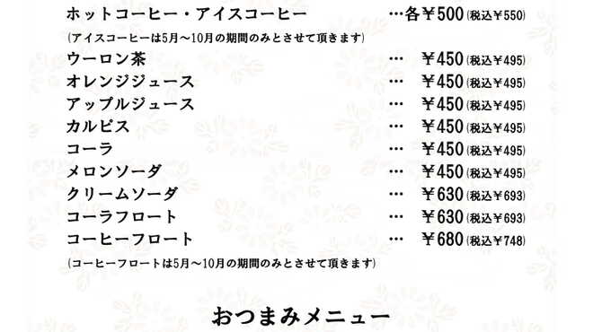 海鮮茶屋 汐の華 - メイン写真: