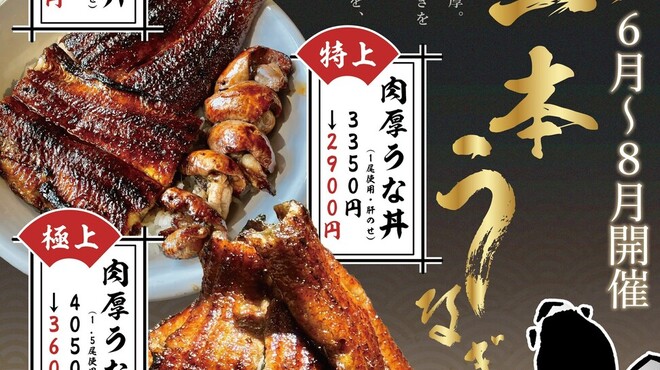 昼だけうなぎ屋 - メイン写真: