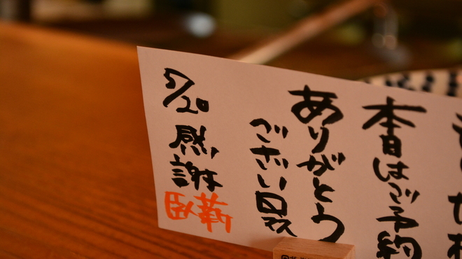 臥薪 - メイン写真: