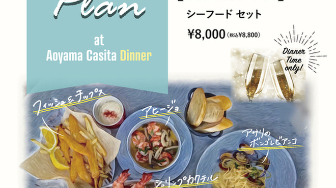 カシータ - メイン写真: