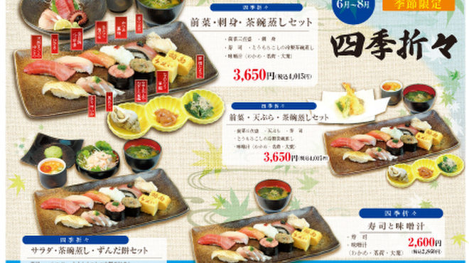 うまい鮨勘 - メイン写真: