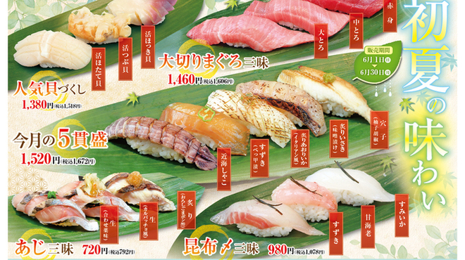 うまい鮨勘 - メイン写真: