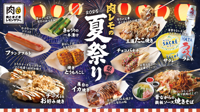 2000円 食べ飲み放題 肉ときどきレモンサワー。 - メイン写真: