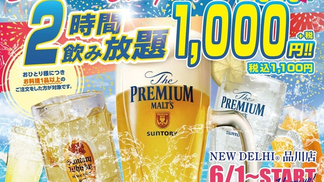 NEW DELHI 品川店 - メイン写真: