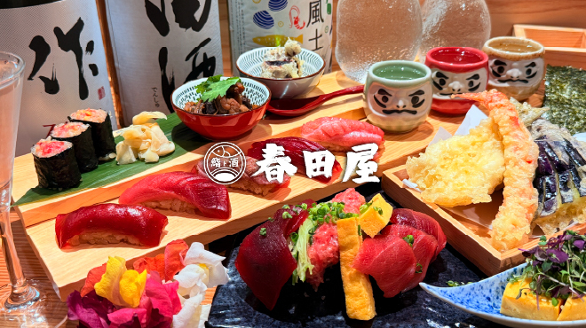 鮨ト酒 春田屋 - メイン写真: