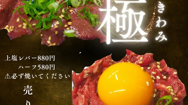 焼肉大衆酒場 真 肉焼屋 - メイン写真: