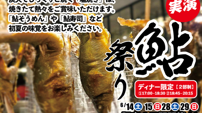 ビュッフェレストラン 嵯峨野 - メイン写真: