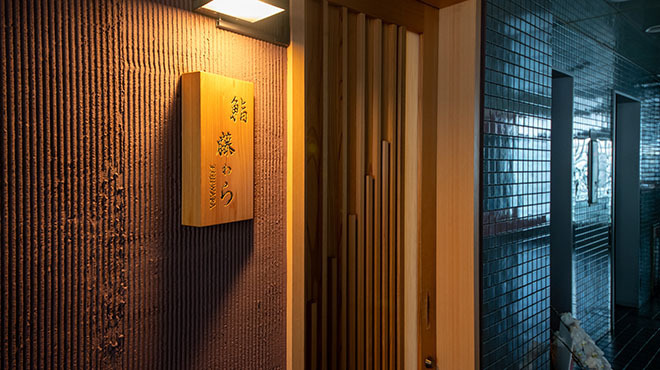 鮨 藤わら - メイン写真: