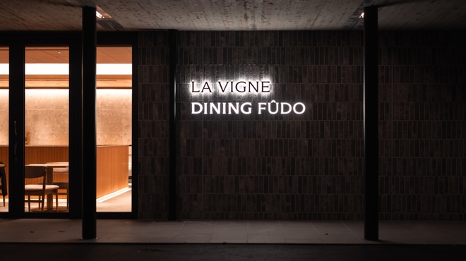 LA VIGNE DINING FÛDO - メイン写真: