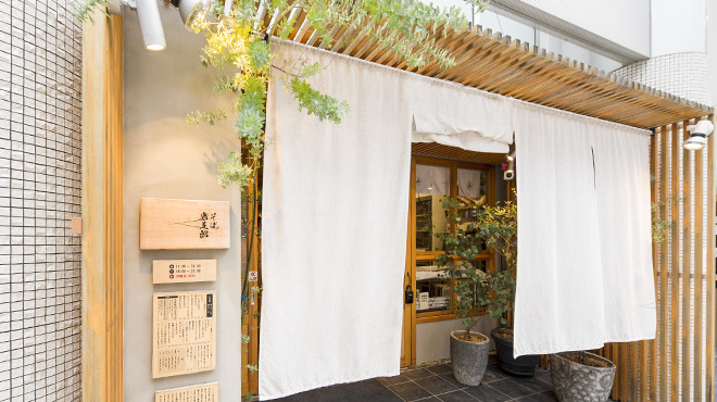 そば康五郎 - メイン写真: