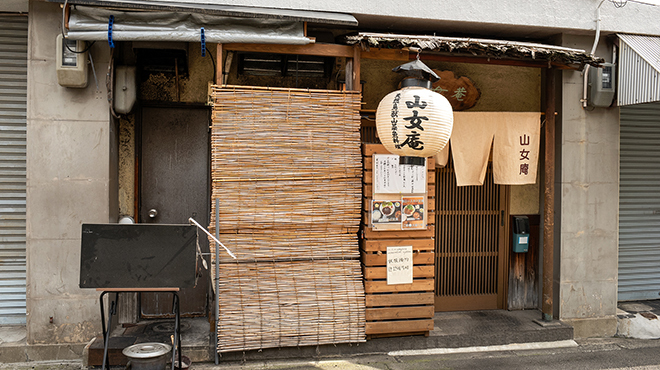 山女庵 - メイン写真: