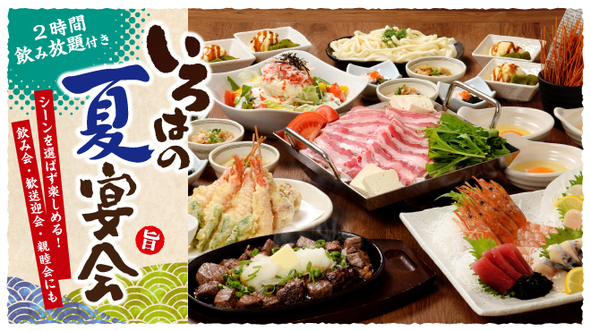 Irohanihoheto Hirosaki Ekimae Ten - メイン写真: