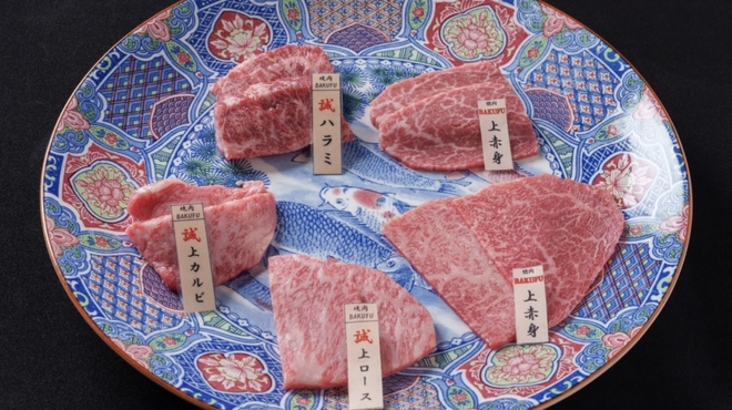 焼肉 BAKUFU - メイン写真: