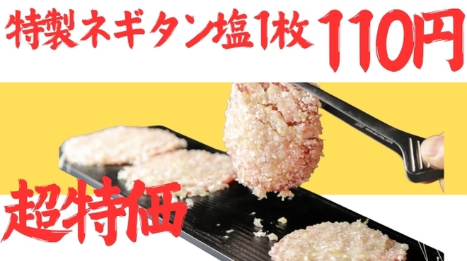 生ハラミ＆ネギタン焼肉　金肉屋 - メイン写真: