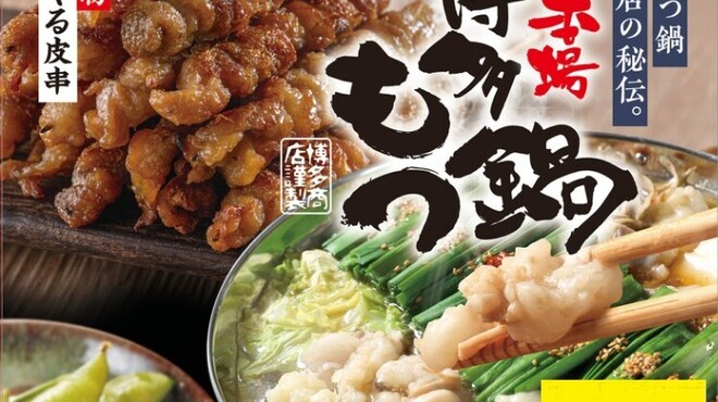はかた商店 - メイン写真: