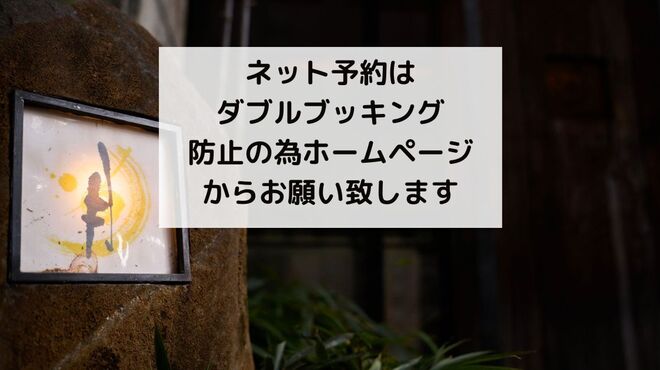 関内本店 月 - メイン写真: