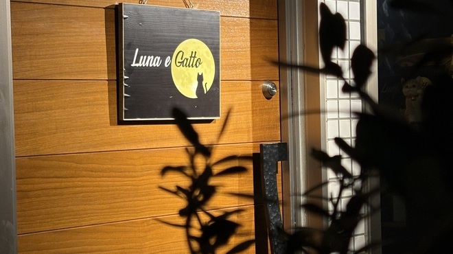 Luna e Gatto - メイン写真: