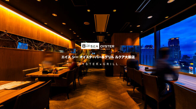 エイス シー オイスターバー&グリル - メイン写真: