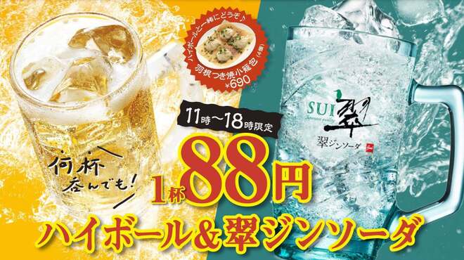 羽根つき焼小籠包 鼎’s - メイン写真: