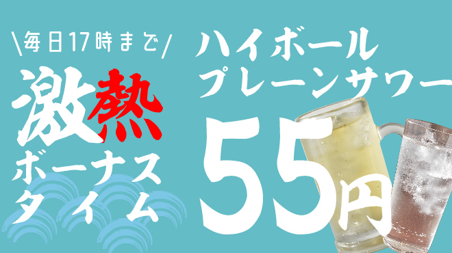 大衆酒場 ニュー曙 - メイン写真: