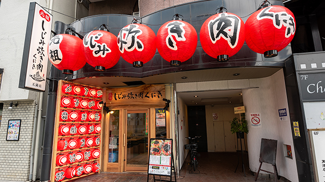 しじみ炊き肉くにき - メイン写真: