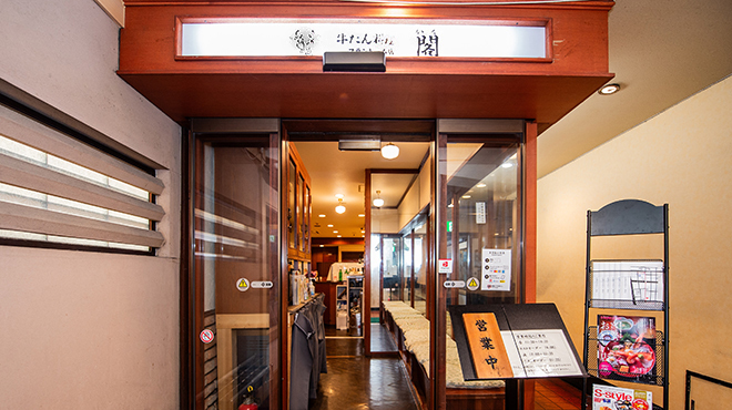 牛たん料理 閣 - メイン写真: