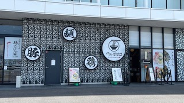 鶏そばMisoすする - メイン写真: