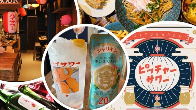 ピッチャーサワー - メイン写真: