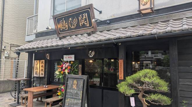 鶏鬨 - メイン写真: