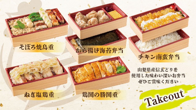 鶏鬨 - メイン写真: