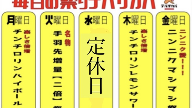 テバサカバ - メイン写真: