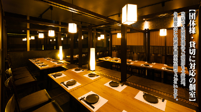 隠れ家個室居酒屋 茶茶時雨 - メイン写真: