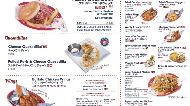 アンテナアメリカ - 料理写真:関内店Food Menu