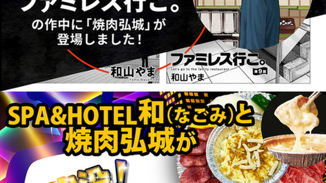 焼肉 弘城 - メイン写真: