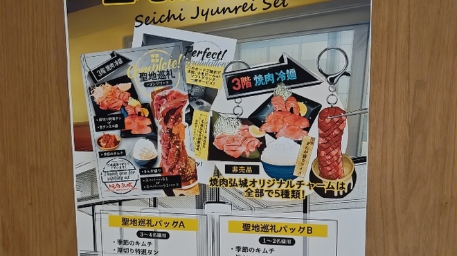 焼肉 弘城 - メイン写真: