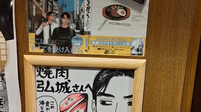 焼肉 弘城 - メイン写真: