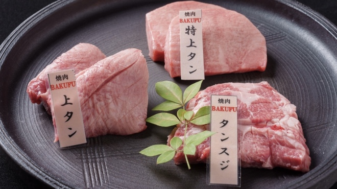 焼肉 BAKUFU - メイン写真: