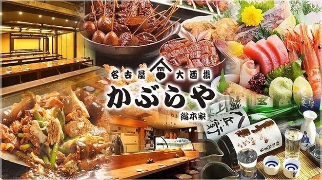 かぶらや総本家 - メイン写真:
